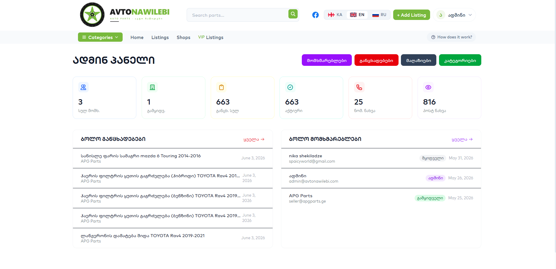 Admin Panel