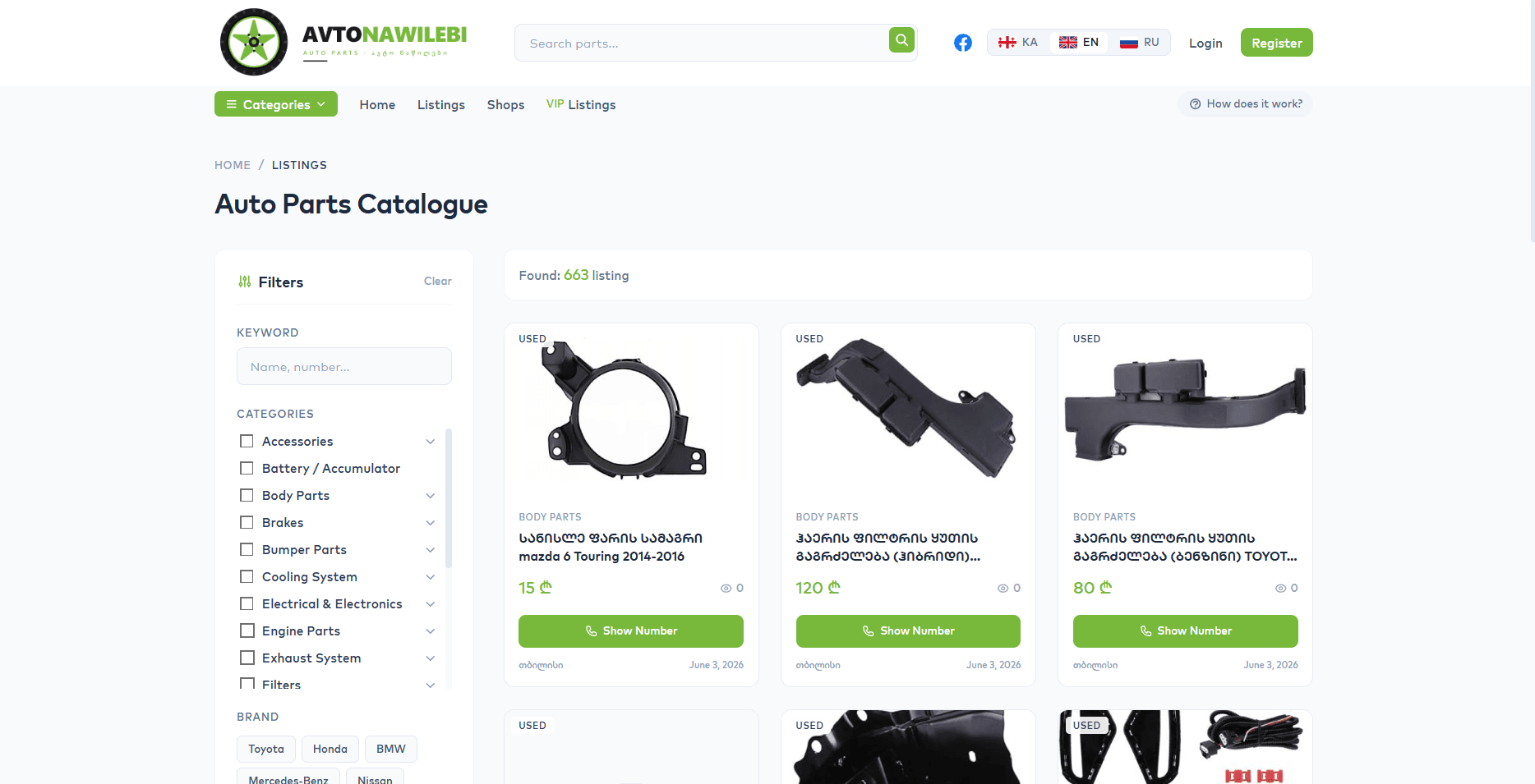 Auto Parts Catalogue