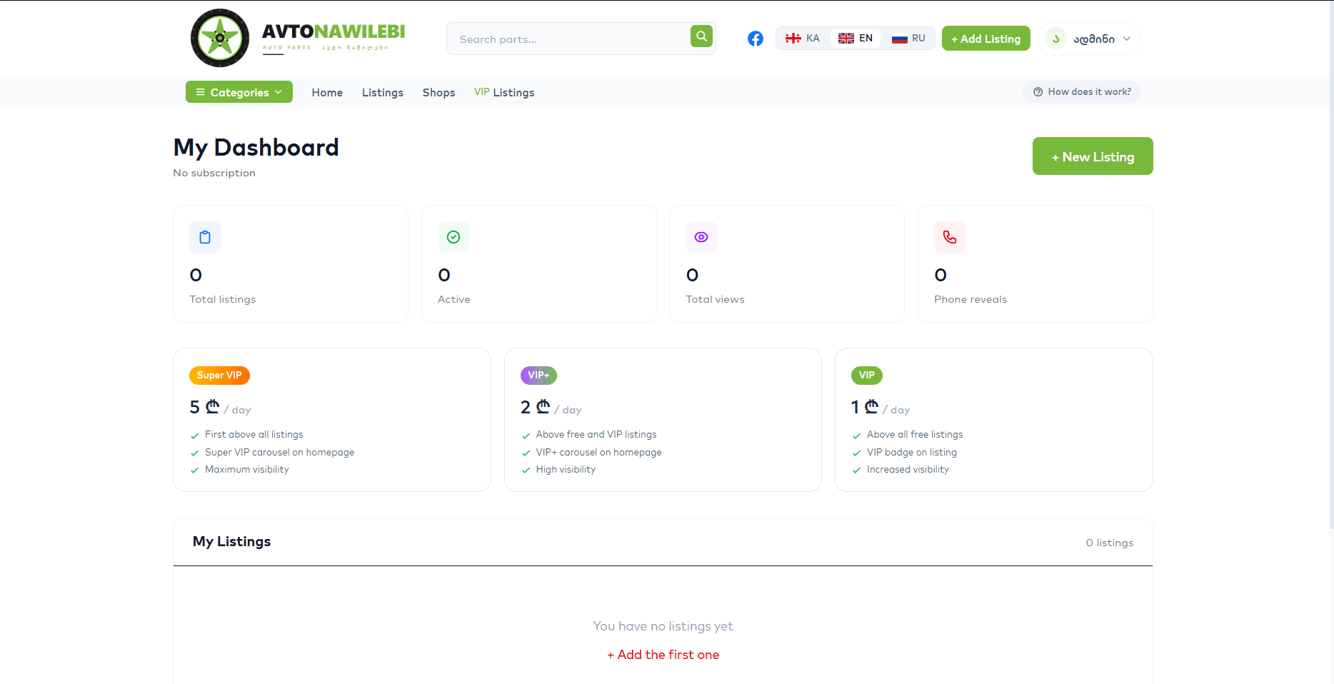 Seller Dashboard