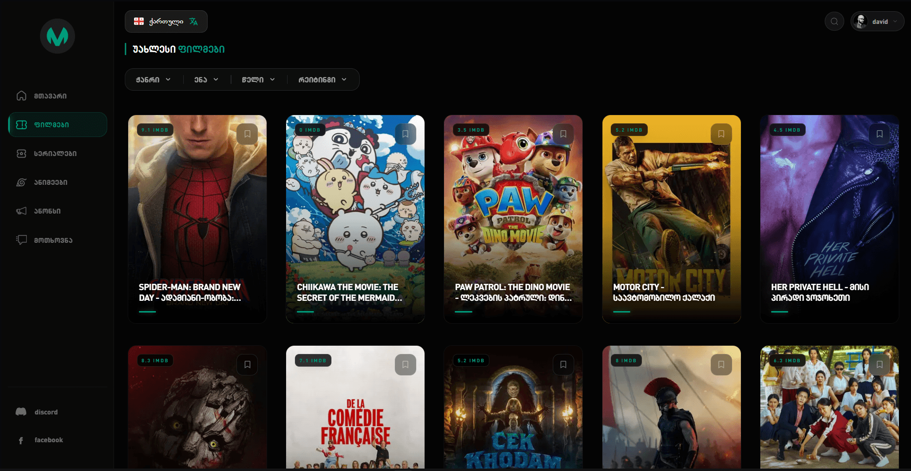 Movies Page