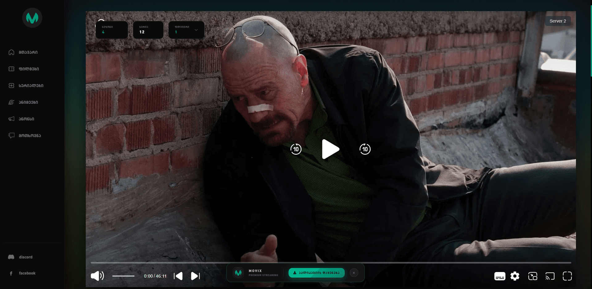 Project screenshot from Nikoloz Abuladze's review